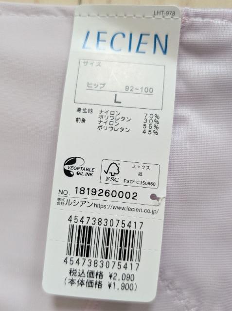 L★LECIEN★ルシアン★下半身の悩み解決ロングガードル★新品★送料無料 < 女性ファッション  L★LECIEN★ルシアン★下半身の悩み解決ロングガードル★新品★送料無料 < 女性ファッションの