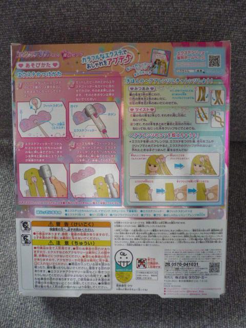 リカちゃん「エクステリカちゃん 推しピンク」LI34 < おもちゃ  リカちゃん「エクステリカちゃん 推しピンク」LI34 < おもちゃの