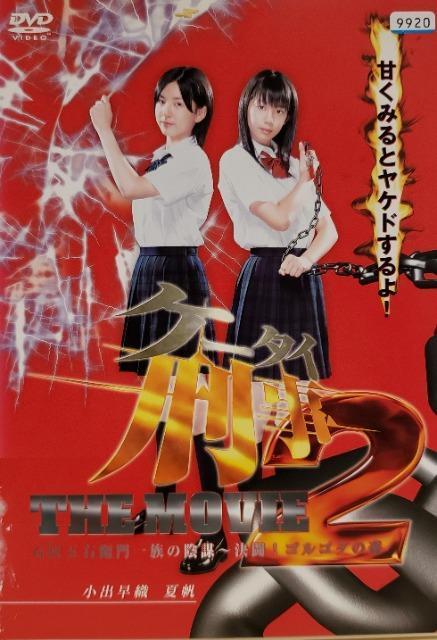 DVD@P[^CY @THE MOVIE 2@ΐ܉Eqꑰ̉Ad@`!SS_̐X   CD/DVD/rfI 