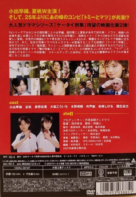 DVD@P[^CY @THE MOVIE 2@ΐ܉Eqꑰ̉Ad@`!SS_̐X  CD/DVD/rfI 