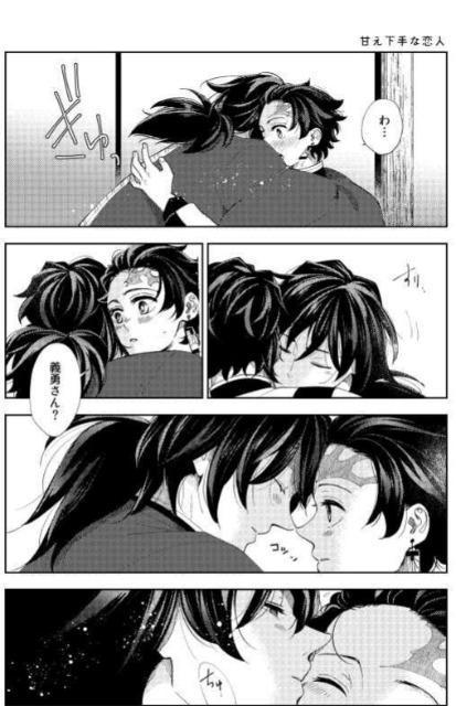 鬼滅の刃同人誌「縁側web再録集」《冨岡義勇×竈門炭治郎》 < アニメ/コミック/キャラクター 鬼滅の刃同人誌「縁側web再録集」《冨岡義勇×竈門炭治郎》 < アニメ/コミック/キャラクターの