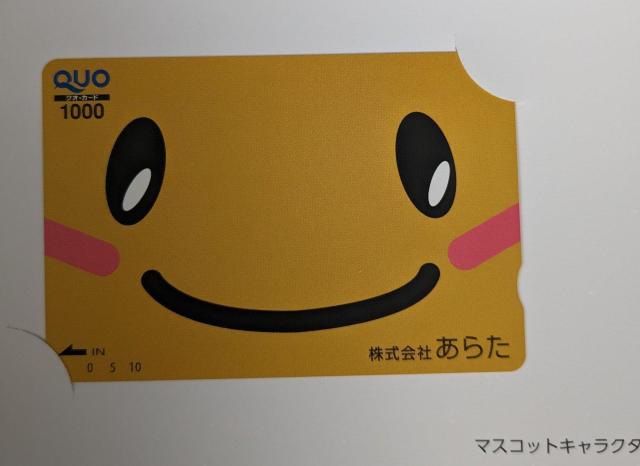QUOカード 1000 < チケット/金券 QUOカード 1000 < チケット/金券の