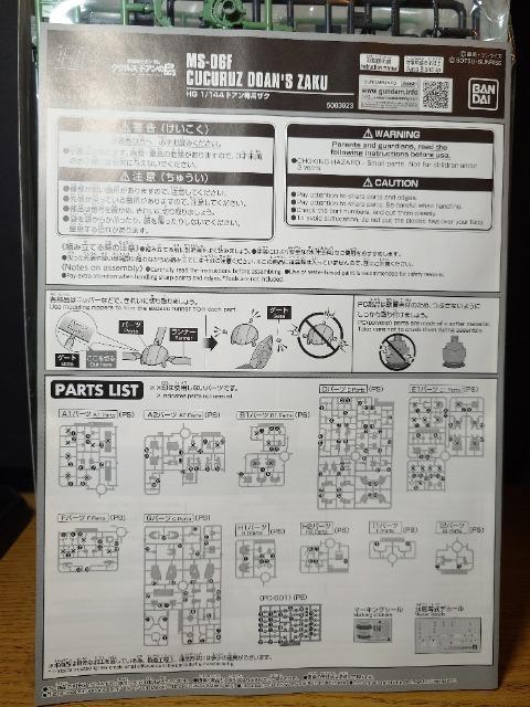 ���@����m�K���_�����N�N���X�E�h�A�����g�f1:144�h�A����p�U�N�����g���i�� �� �z�r�[�� 