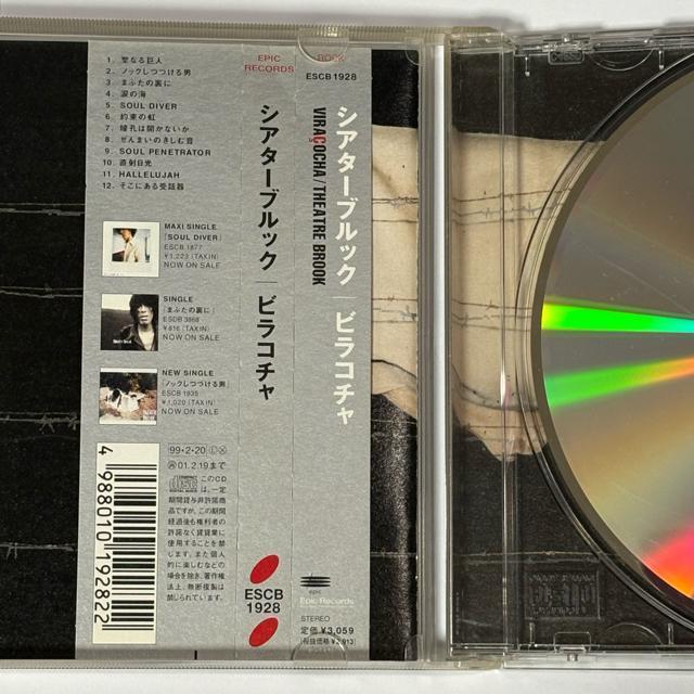 THEATRE BROOK / VIRACOCHA < CD/DVD/ビデオ THEATRE BROOK / VIRACOCHA < CD/DVD/ビデオの