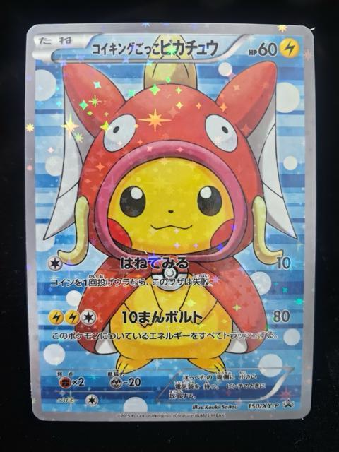 �y�󏭁z�R�C�L���O�������s�J�`���E 150/XY-P �v���� �L�� �|�P�J ���i��  �� �g���[�f�B���O�J�[�h�� 