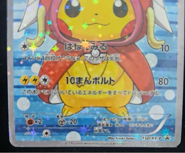 �y�󏭁z�R�C�L���O�������s�J�`���E 150/XY-P �v���� �L�� �|�P�J ���i�� �� �g���[�f�B���O�J�[�h�� 