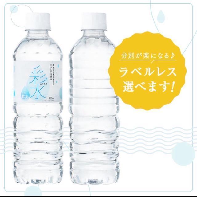 �y48�{�z�� �~�l�����E�H�[�^�[�y �ʐ� -����݂�- �z� 500ml�~48�{ 2�P�[�X �� �O����/�h�����N�� 