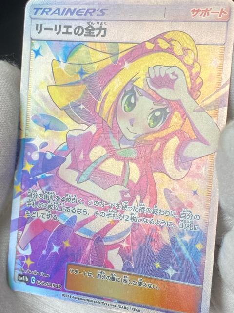 ���[���G�̑S�� SR sm11b 068/049 �h���[�����[�O �|�P�J ���i ���� �� �g���[�f�B���O�J�[�h�� 