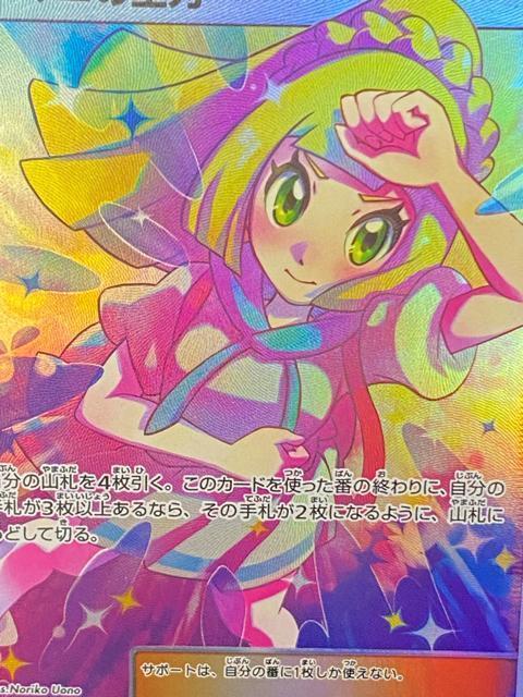 ���[���G�̑S�� SR sm11b 068/049 �h���[�����[�O �|�P�J ���i ���� �� �g���[�f�B���O�J�[�h�� 