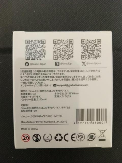 加熱式たばこ互換機 Fasoul Q1 ファソウル本体 フルスクリーン液晶搭載 IQOSイルマ互換 1本で2回吸える < 男性ファッション 加熱式たばこ互換機 Fasoul Q1 ファソウル本体 フルスクリーン液晶搭載 IQOSイルマ互換 1本で2回吸える < 男性ファッションの