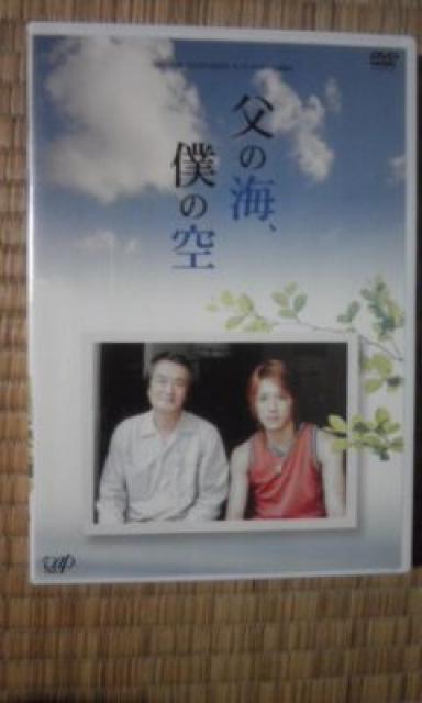 父の海、僕の空 滝沢秀明 < CD/DVD/ビデオ  父の海、僕の空 滝沢秀明  < CD/DVD/ビデオの