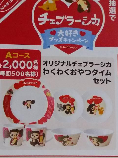 Ii`bvX^[ IWi `Fu[VJ 킭킭^CZbg񔄕i   zr[ 