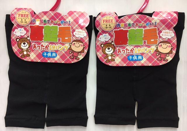 柔らか、あったか内側起毛!子供一分丈スカートパンツ2枚組 < キッズ/ベビー 柔らか、あったか内側起毛!子供一分丈スカートパンツ2枚組 < キッズ/ベビーの