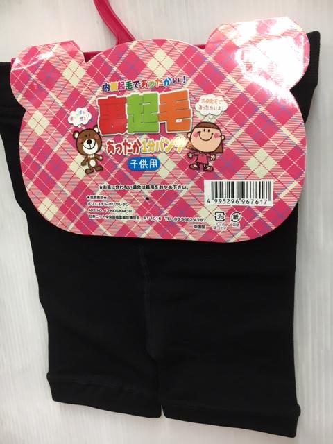 柔らか、あったか内側起毛!子供一分丈スカートパンツ2枚組 < キッズ/ベビー 柔らか、あったか内側起毛!子供一分丈スカートパンツ2枚組 < キッズ/ベビーの