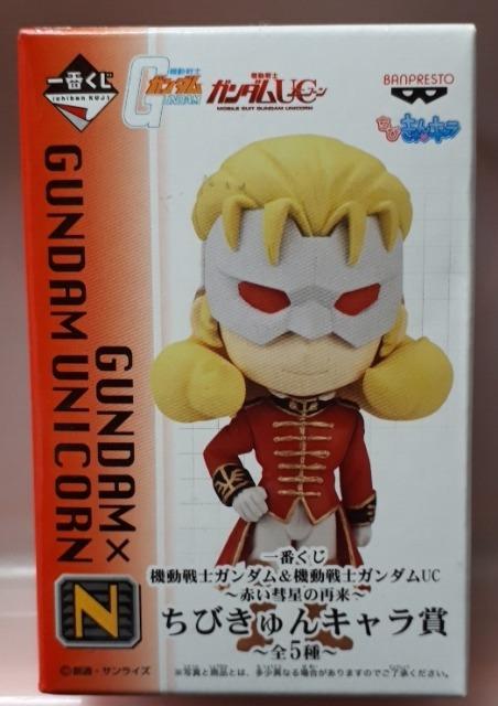 未使用ガンダムUCフルフロンタルちびきゅんキャラフィギュア < アニメ/コミック/キャラクター  未使用ガンダムUCフルフロンタルちびきゅんキャラフィギュア  < アニメ/コミック/キャラクターの