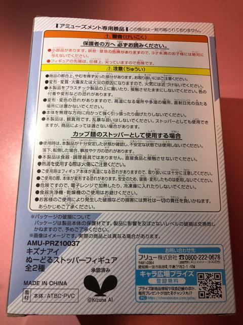 ぬーどるストッパーフィギュア A.I.Channel キズナアイ kizuna AI えーん < アニメ/コミック/キャラクター  ぬーどるストッパーフィギュア A.I.Channel キズナアイ kizuna AI えーん < アニメ/コミック/キャラクターの