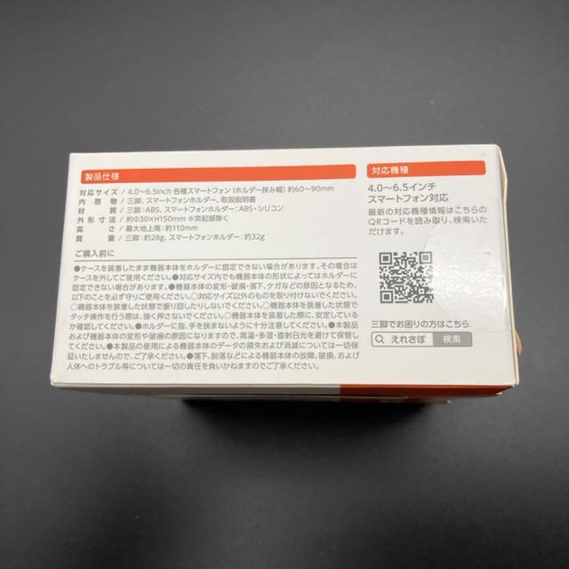即決 新品 ELECOM エレコム コンパクトに持ち運べる 三脚&自撮り棒 < 家電/AV  即決 新品 ELECOM エレコム コンパクトに持ち運べる 三脚&自撮り棒 < 家電/AVの