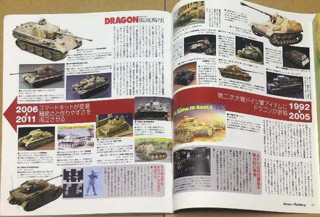 月刊 Armour Modelling 2011.10. No.144 巻頭特集 DRAGON徹底解明 < ホビー  月刊 Armour Modelling 2011.10. No.144 巻頭特集 DRAGON徹底解明 < ホビーの