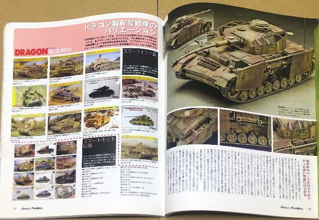 月刊 Armour Modelling 2011.10. No.144 巻頭特集 DRAGON徹底解明 < ホビー  月刊 Armour Modelling 2011.10. No.144 巻頭特集 DRAGON徹底解明 < ホビーの