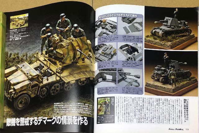 月刊 Armour Modelling 2011.10. No.144 巻頭特集 DRAGON徹底解明 < ホビー  月刊 Armour Modelling 2011.10. No.144 巻頭特集 DRAGON徹底解明 < ホビーの