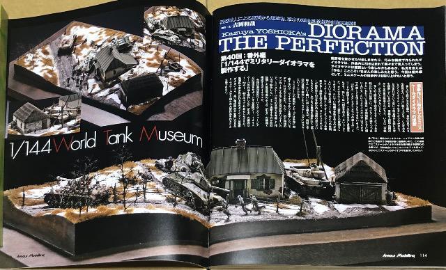 月刊 Armour Modelling 2011.10. No.144 巻頭特集 DRAGON徹底解明 < ホビー  月刊 Armour Modelling 2011.10. No.144 巻頭特集 DRAGON徹底解明 < ホビーの