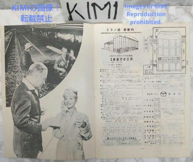レア 映画パンフレット 年頃ですモノ!! ミラノ座 1958年 No.48 < ホビー  レア 映画パンフレット 年頃ですモノ!! ミラノ座 1958年 No.48 < ホビーの