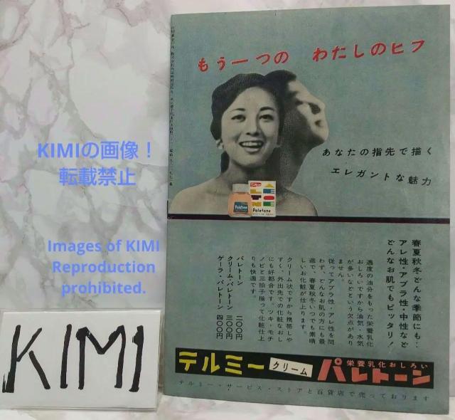 レア 映画パンフレット 年頃ですモノ!! ミラノ座 1958年 No.48 < ホビー  レア 映画パンフレット 年頃ですモノ!! ミラノ座 1958年 No.48 < ホビーの