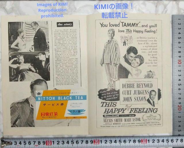 レア 映画パンフレット 年頃ですモノ!! ミラノ座 1958年 No.48 < ホビー  レア 映画パンフレット 年頃ですモノ!! ミラノ座 1958年 No.48 < ホビーの