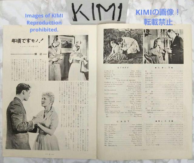 レア 映画パンフレット 年頃ですモノ!! ミラノ座 1958年 No.48 < ホビー  レア 映画パンフレット 年頃ですモノ!! ミラノ座 1958年 No.48 < ホビーの