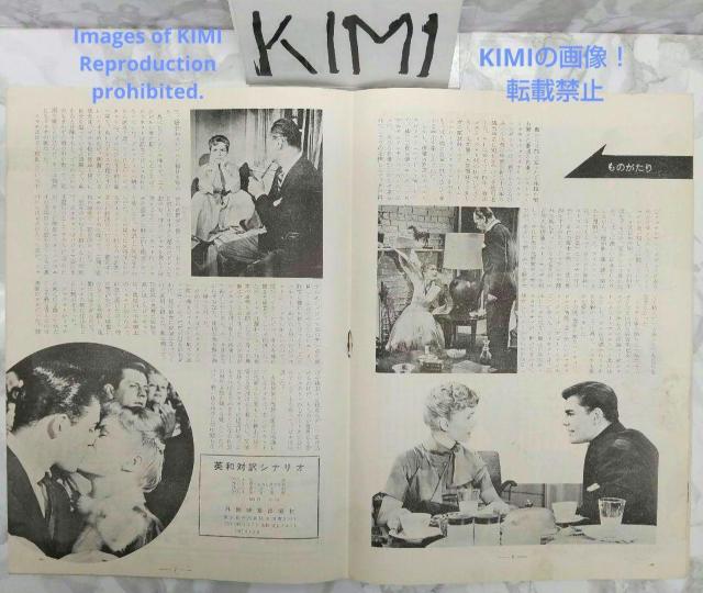レア 映画パンフレット 年頃ですモノ!! ミラノ座 1958年 No.48 < ホビー  レア 映画パンフレット 年頃ですモノ!! ミラノ座 1958年 No.48 < ホビーの