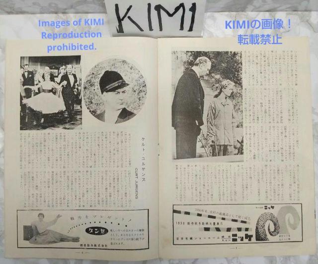 レア 映画パンフレット 年頃ですモノ!! ミラノ座 1958年 No.48 < ホビー  レア 映画パンフレット 年頃ですモノ!! ミラノ座 1958年 No.48 < ホビーの