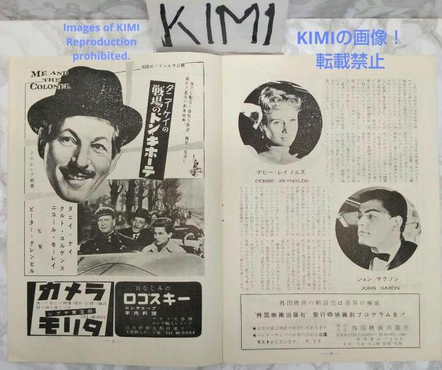 レア 映画パンフレット 年頃ですモノ!! ミラノ座 1958年 No.48 < ホビー  レア 映画パンフレット 年頃ですモノ!! ミラノ座 1958年 No.48 < ホビーの