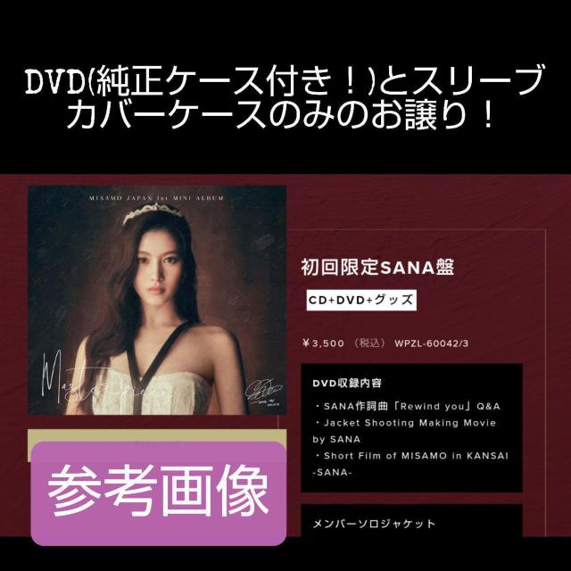 yDVD̂݁zySANAzMISAMO uMasterpiecev (3,500 ~)DVDƃX[uP[X̂  CD/DVD/rfI 