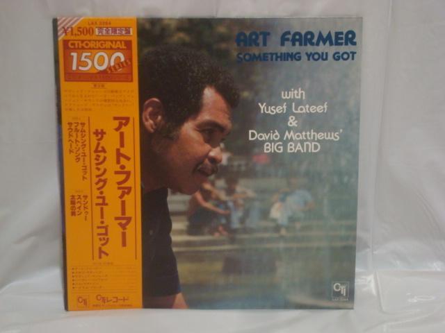 サムシング・ユー・ゴット(SOMETHING YOU GOT) / アート・ファーマー(ART FARMER) 帯付LP < CD/DVD/ビデオ  サムシング・ユー・ゴット(SOMETHING YOU GOT) / アート・ファーマー(ART FARMER) 帯付LP  < CD/DVD/ビデオの