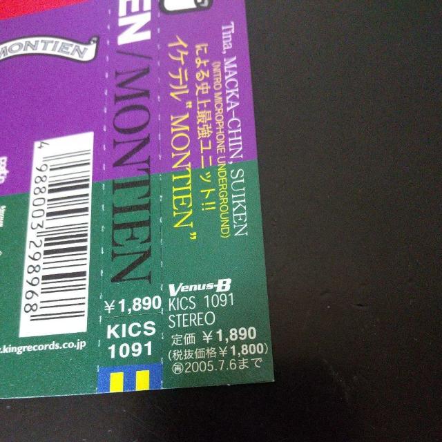 MONTIENwMONTIENxTina MACKA-CHIN SUIKEN  CD/DVD/rfI 