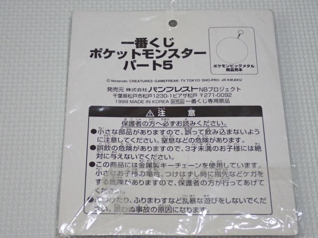 ポケットモンスター 一番くじ パート5 ピカチュウ★新品未開封 < アニメ/コミック/キャラクター  ポケットモンスター 一番くじ パート5 ピカチュウ★新品未開封 < アニメ/コミック/キャラクターの