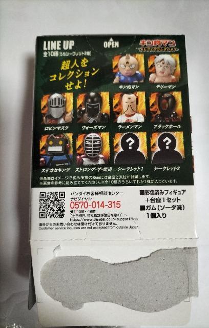 キン肉マン トレフィグ ビッグ・ザ・武道 ビニール未開封 < アニメ/コミック/キャラクター  キン肉マン トレフィグ ビッグ・ザ・武道 ビニール未開封 < アニメ/コミック/キャラクターの
