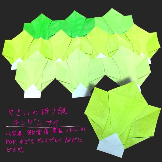 ハンドメイド 折り紙細工 野菜 青梗菜 10枚 飾り < ペット/手芸/園芸  ハンドメイド 折り紙細工 野菜 青梗菜 10枚 飾り < ペット/手芸/園芸の