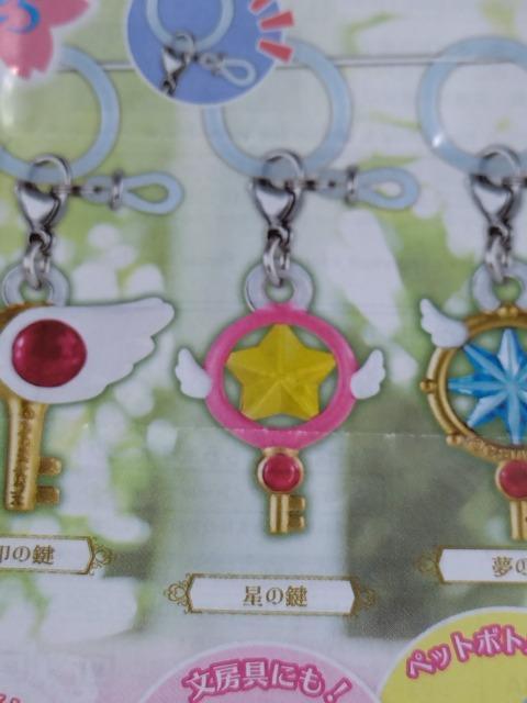 カードキャプターさくら めじるしアクセサリー 星の鍵 < アニメ/コミック/キャラクター  カードキャプターさくら めじるしアクセサリー 星の鍵 < アニメ/コミック/キャラクターの