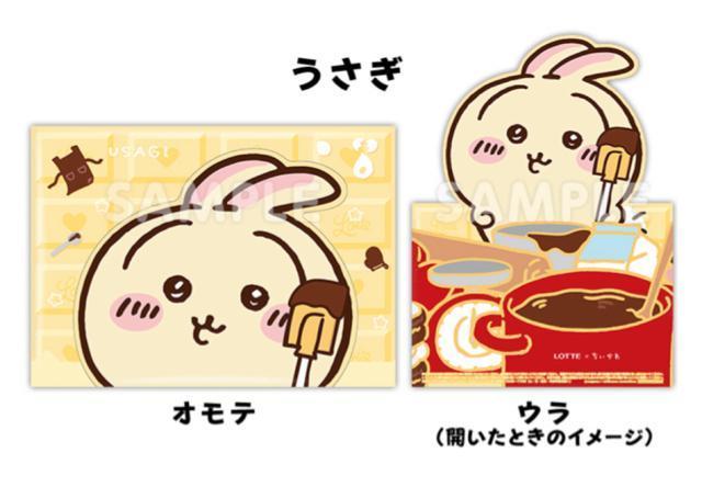 ちいかわ マルチケース うさぎ < アニメ/コミック/キャラクター  ちいかわ マルチケース うさぎ  < アニメ/コミック/キャラクターの