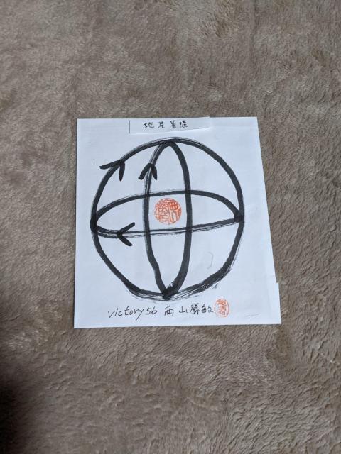 4jv9rmvictory56西山勝敏守護仏地蔵菩薩BPE3波動マ―ク特別修法20cmx20cm4シ―ト200000円画像2x4 < 本/雑誌  4jv9rmvictory56西山勝敏守護仏地蔵菩薩BPE3波動マ―ク特別修法20cmx20cm4シ―ト200000円画像2x4 < 本/雑誌の