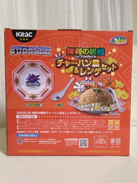 JUGGLER�@�����̔ӎ`�`���[�n���M&�����Q�Z�b�g