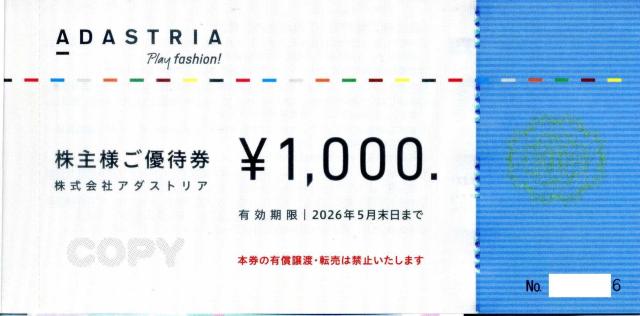 アダストリア 株主優待券1000円券×27枚=27000円分 < チケット/金券  アダストリア 株主優待券1000円券×27枚=27000円分  < チケット/金券の