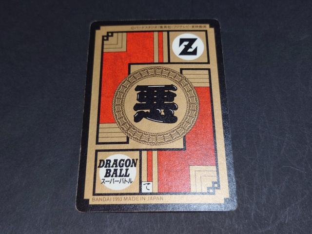 ドラゴンボール カードダス スーパーバトル 第7弾 No.287 ボージャック / プリズムカード キラ ドラゴンボールZ DBZ < アニメ/コミック/キャラクター ドラゴンボール カードダス スーパーバトル 第7弾 No.287 ボージャック / プリズムカード キラ ドラゴンボールZ DBZ < アニメ/コミック/キャラクターの