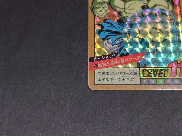 ドラゴンボール カードダス スーパーバトル 第7弾 No.287 ボージャック / プリズムカード キラ ドラゴンボールZ DBZ < アニメ/コミック/キャラクター ドラゴンボール カードダス スーパーバトル 第7弾 No.287 ボージャック / プリズムカード キラ ドラゴンボールZ DBZ < アニメ/コミック/キャラクターの
