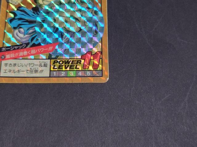 ドラゴンボール カードダス スーパーバトル 第7弾 No.287 ボージャック / プリズムカード キラ ドラゴンボールZ DBZ < アニメ/コミック/キャラクター ドラゴンボール カードダス スーパーバトル 第7弾 No.287 ボージャック / プリズムカード キラ ドラゴンボールZ DBZ < アニメ/コミック/キャラクターの