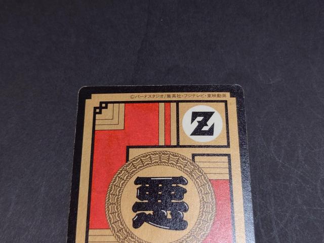 ドラゴンボール カードダス スーパーバトル 第7弾 No.287 ボージャック / プリズムカード キラ ドラゴンボールZ DBZ < アニメ/コミック/キャラクター ドラゴンボール カードダス スーパーバトル 第7弾 No.287 ボージャック / プリズムカード キラ ドラゴンボールZ DBZ < アニメ/コミック/キャラクターの