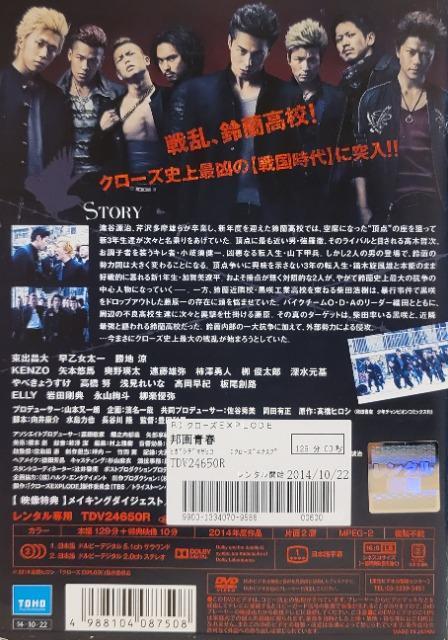 中古DVD クローズ EXPLODE < CD/DVD/ビデオ  中古DVD クローズ EXPLODE < CD/DVD/ビデオの