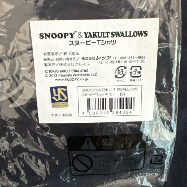 新品未使用タグ付きSサイズ 半袖Tシャツ スヌーピー ヤクルトスワローズ ネイビー < レジャー/スポーツ  新品未使用タグ付きSサイズ 半袖Tシャツ スヌーピー ヤクルトスワローズ ネイビー < レジャー/スポーツの