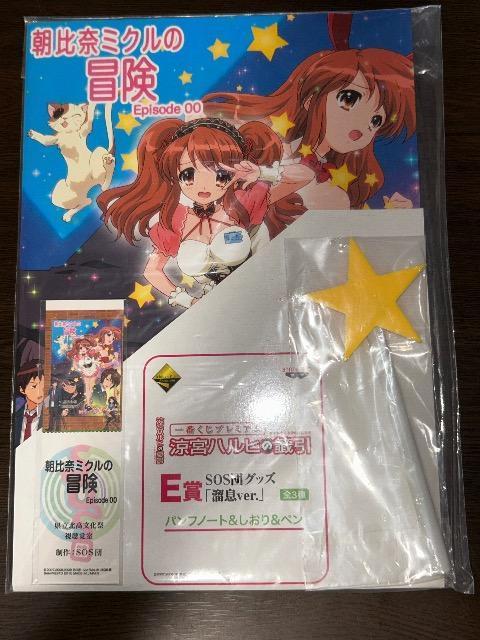 涼宮ハルヒの憂鬱 E賞 SOS団グッズ 溜息ver. ノートしおりペン < アニメ/コミック/キャラクター  涼宮ハルヒの憂鬱 E賞 SOS団グッズ 溜息ver. ノートしおりペン  < アニメ/コミック/キャラクターの